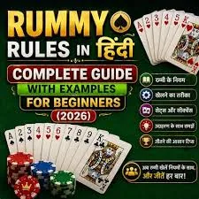 Rummy rules Hindi visual supplied by site owner